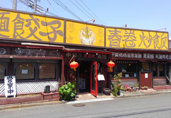 独特の形をしたギョーザとさほど辛くない担々麺