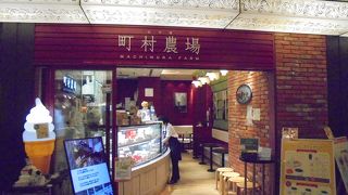 北海道の味を丸の内で（町村農場 丸の内店）