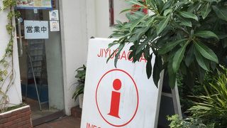 無理して寄らなくても大丈夫です