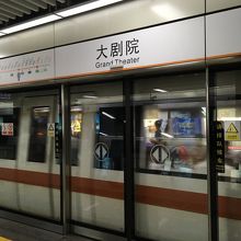 乗り換え駅