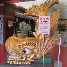 入口の中にある鯱の案内、天守閣にそびえる「金鯱」の案内です