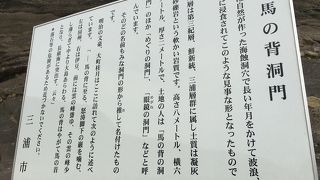 自然にできた洞穴