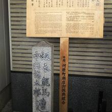 遭難の地。そうなの