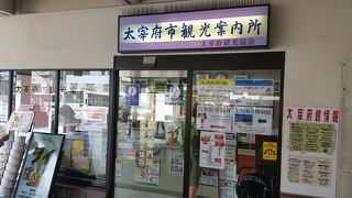 太宰府駅の出口近くにある案内所