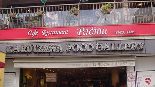 おしゃれなお店でプリン