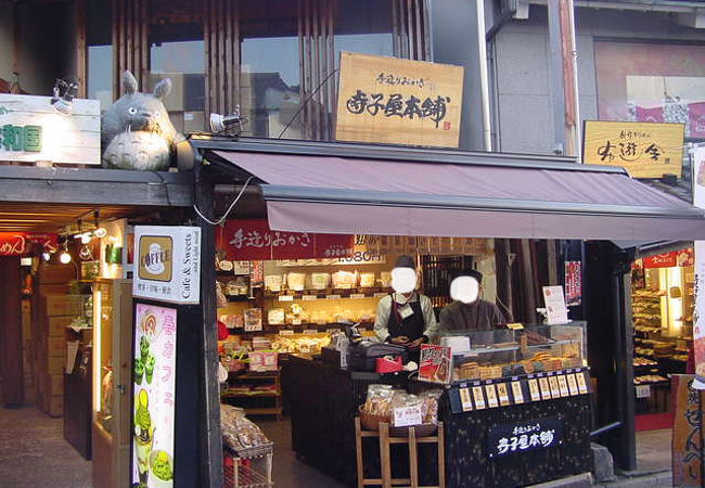 手作りおかきのお店です