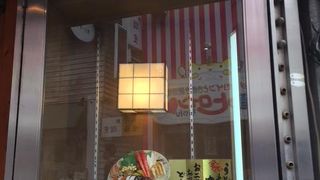 手打ちうどん 晋作