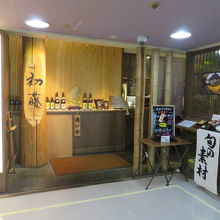 ニュー新橋ビルの2階にあります