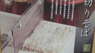 みとう庵 大塚店