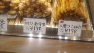 焼き鳥と卵焼きがおいしいお店です