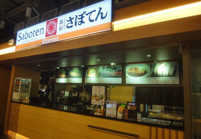 さぼてん (剣南店) クチコミ・アクセス・営業時間｜台北【フォートラベル】