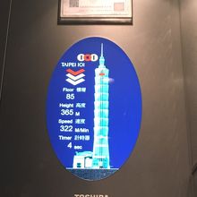 エレベーター内