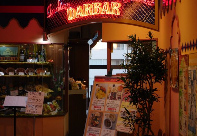 インディアン レストラン ダルバル モザイクモール港北店 クチコミ アクセス 営業時間 港北 長津田 青葉 フォートラベル