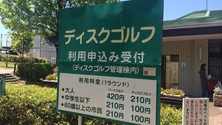 １日中遊べる広い公園☆