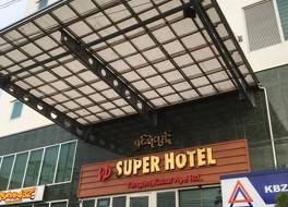 スーパー ホテル ヤンゴン ガバ エ ロード 写真