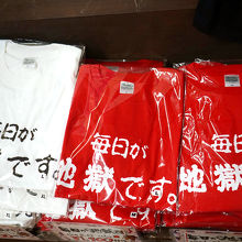 「毎日が地獄です」は是非ブラック企業に勤める方に