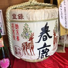 縁起のいいお酒