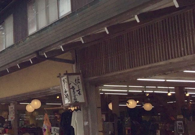 お土産品