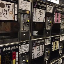 くぼみにお猪口をセットして注がれるのを待ちます。