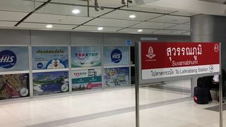 スワンナプーム国際空港の地下に。