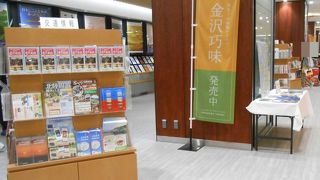 市内観光をする前に・・・