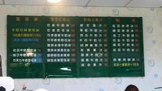 初！芒果雪花冰