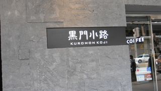 落ち着いた雰囲気のある店内