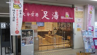 割と大きな地方空港で無料足湯が目立った。