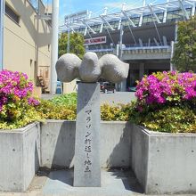 石碑の後ろが味スタです