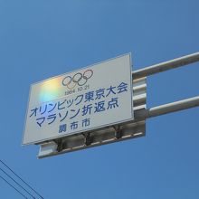 道路上の標識。結構目立ちます