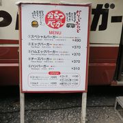 唐津バーガーを食べに