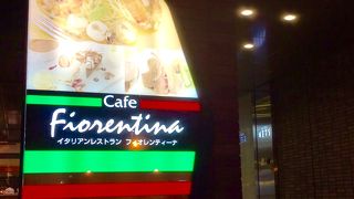 美味しいイタリアン