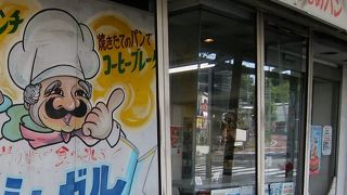 かもめパンノスタルジー