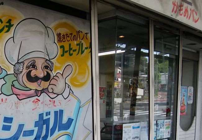 かもめパンノスタルジー