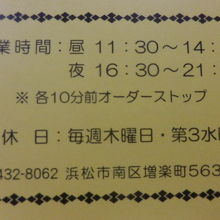 木曜日・第３水曜日　休み