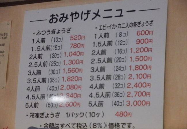 お持ち帰りOK