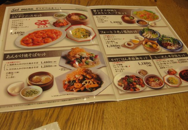 ドラゴンレッドリバー ピオレ姫路店 クチコミ アクセス 営業時間 姫路 フォートラベル