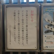 Saなのに給油所がない By メイリン 大津サービスエリア 上り線 のクチコミ フォートラベル