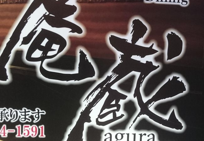 個室居酒屋 錦や 柏店 クチコミ アクセス 営業時間 柏 流山 フォートラベル 個室居酒屋 錦や 柏店 クチコミ アクセス 営業時間 柏 流山 フォートラベル
