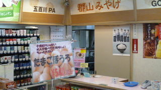 `郡山みやげ`の五百川ＰＡ