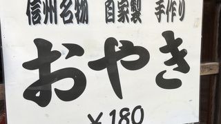 パンのようなおやき