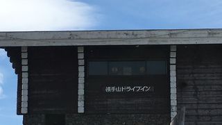 志賀草津道路を満喫しました。