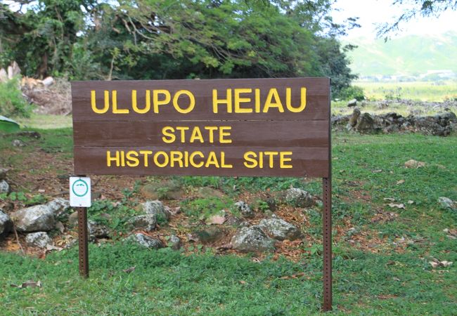 ウルポヘイアウ