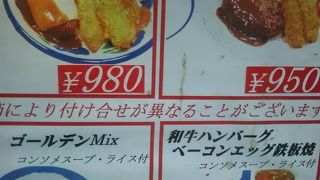 四谷の昔からの洋食屋さんでボリュームがたっぷりです