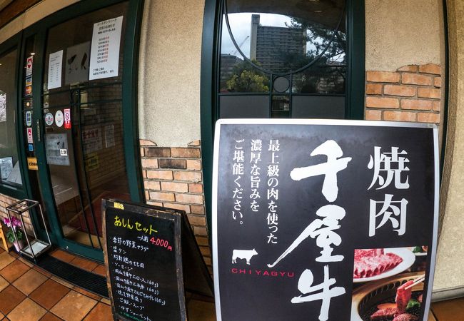 焼肉処 一品一会 花のみち店 クチコミ アクセス 営業時間 宝塚 フォートラベル