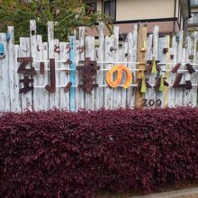 入口です。少し坂を上るとチケット売り場があります。