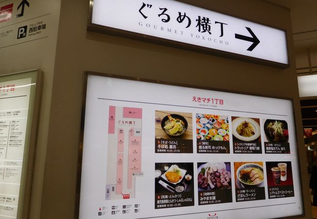 ぐるめ横丁 クチコミ アクセス 営業時間 鹿児島市 フォートラベル