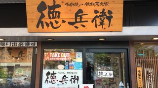 駅前のお好み焼き