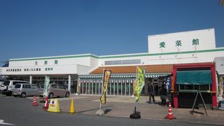 地元密着型ＪＡ直売所　～　愛菜館