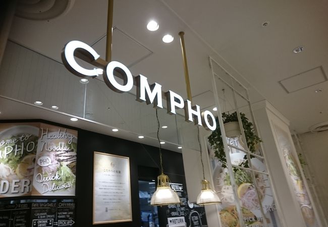 ベトナム料理がおいしい